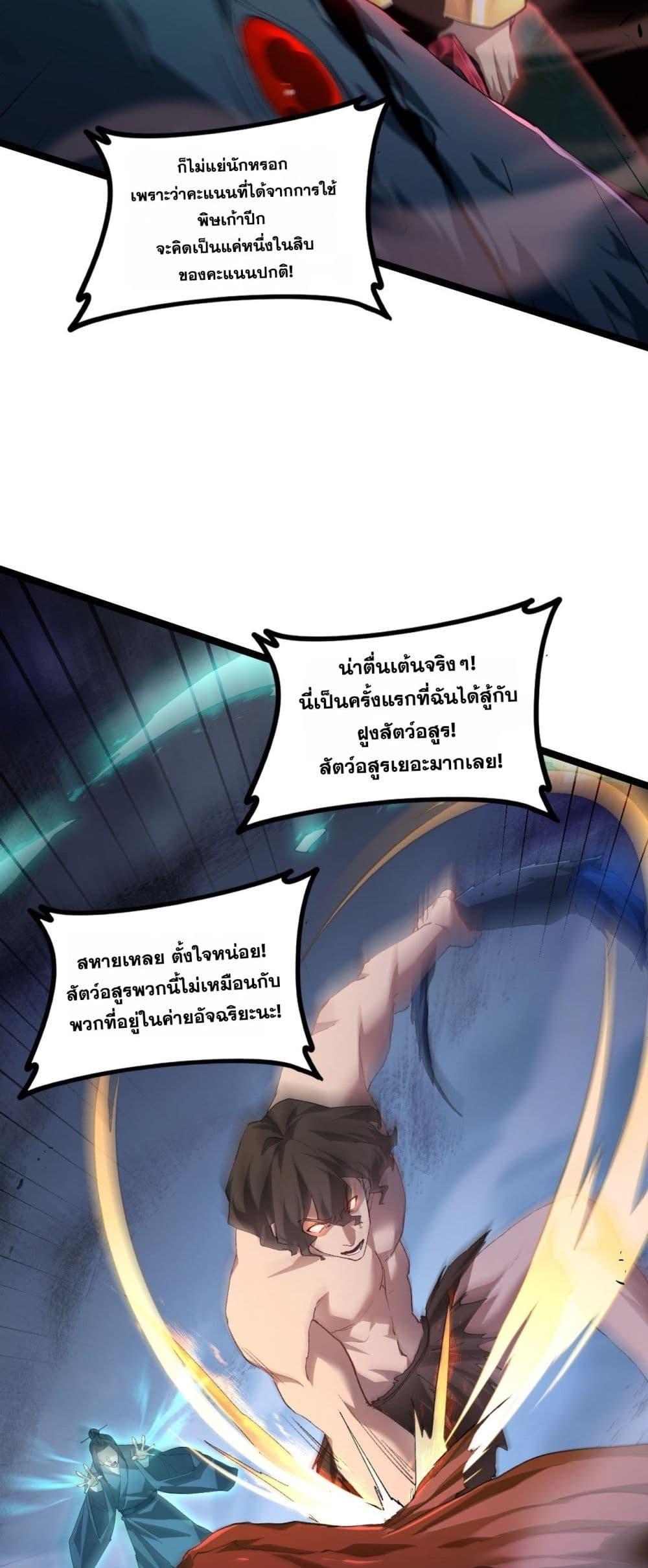 Overlord of insects ตอนที่ 50 5