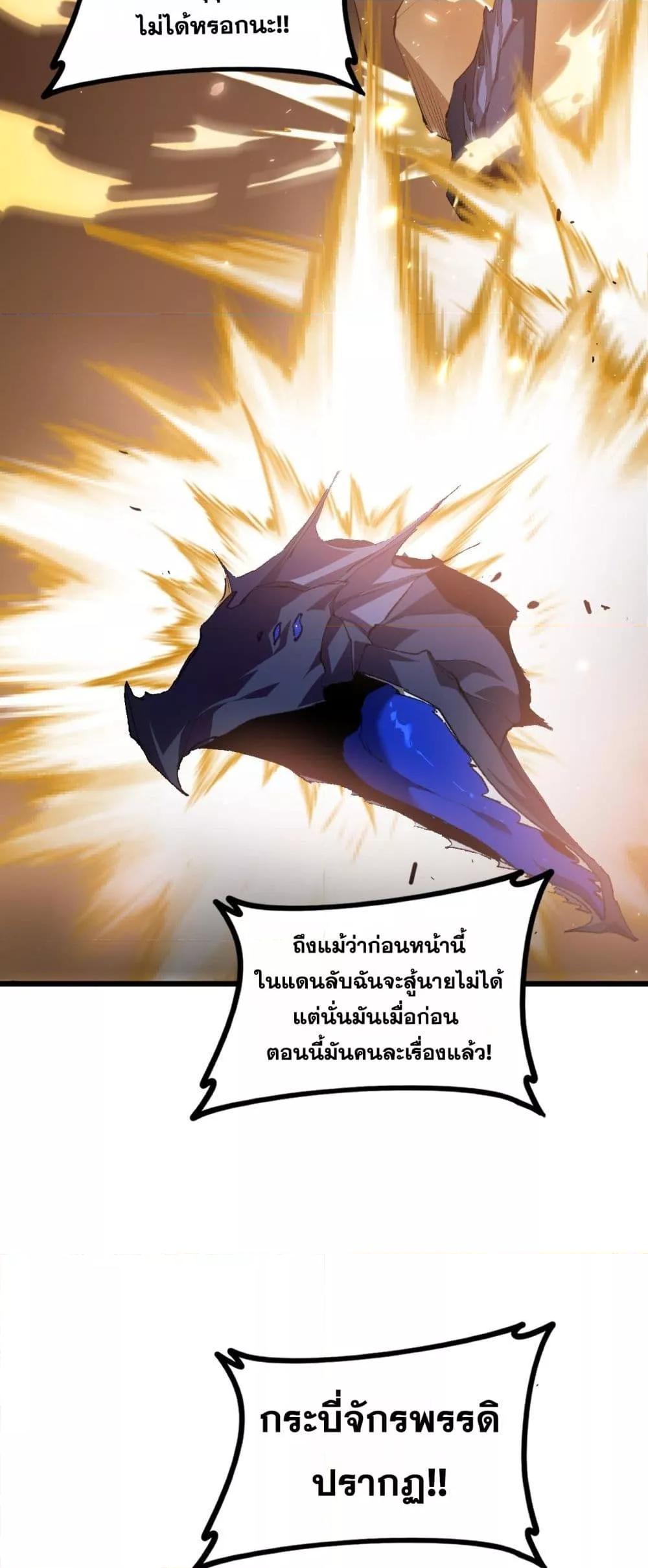 Overlord of insects ตอนที่ 50 9