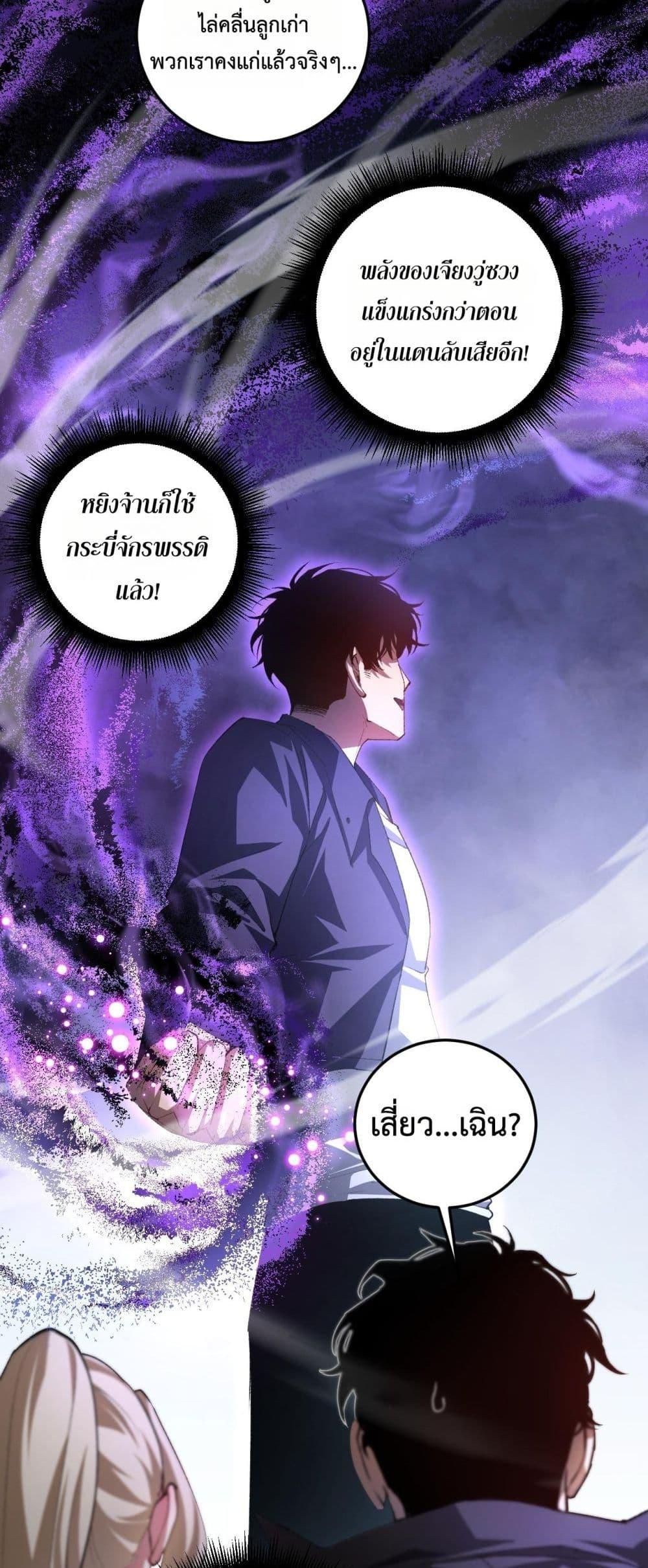 Overlord of insects ตอนที่ 50 12