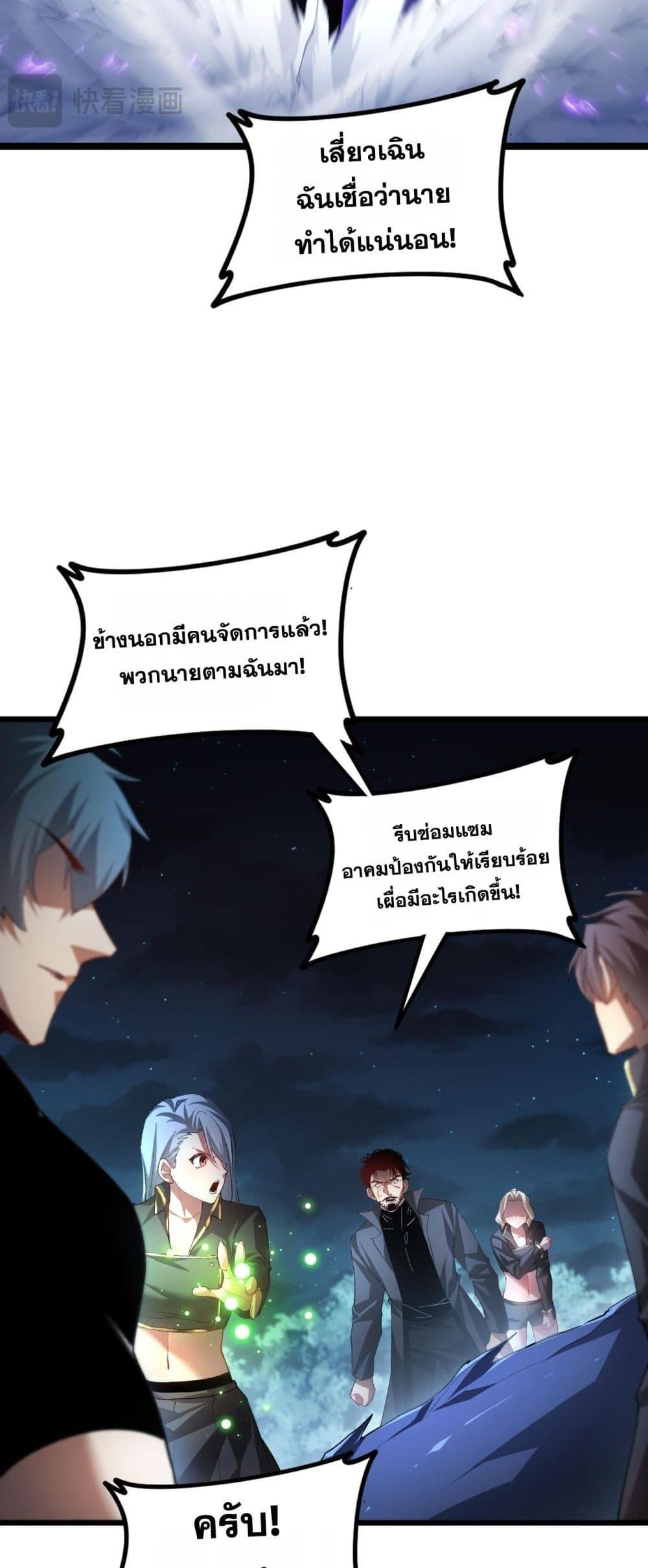 Overlord of insects ตอนที่ 50 14