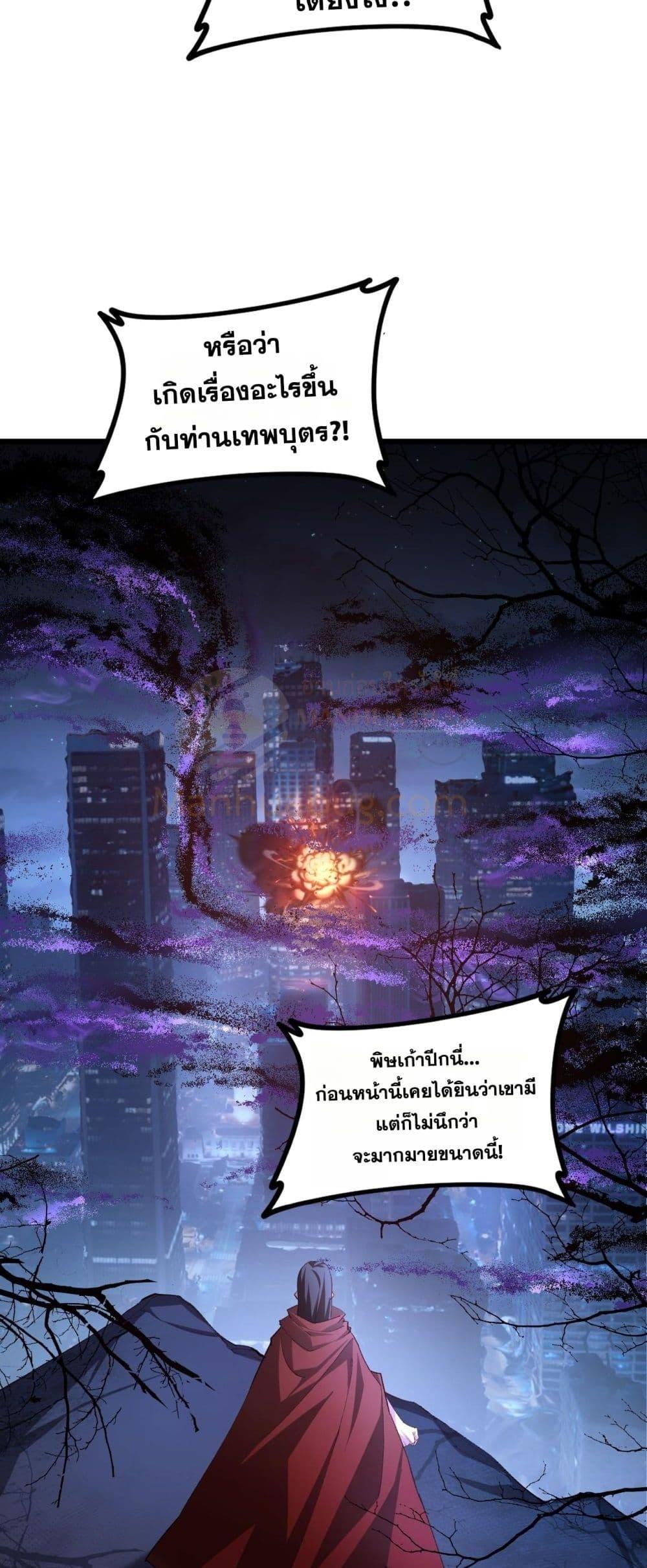 Overlord of insects ตอนที่ 50 16