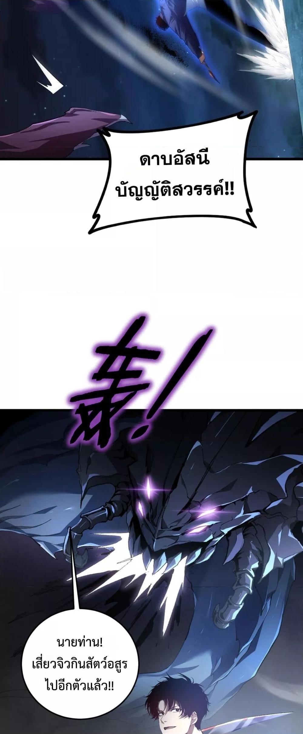 Overlord of insects ตอนที่ 50 19