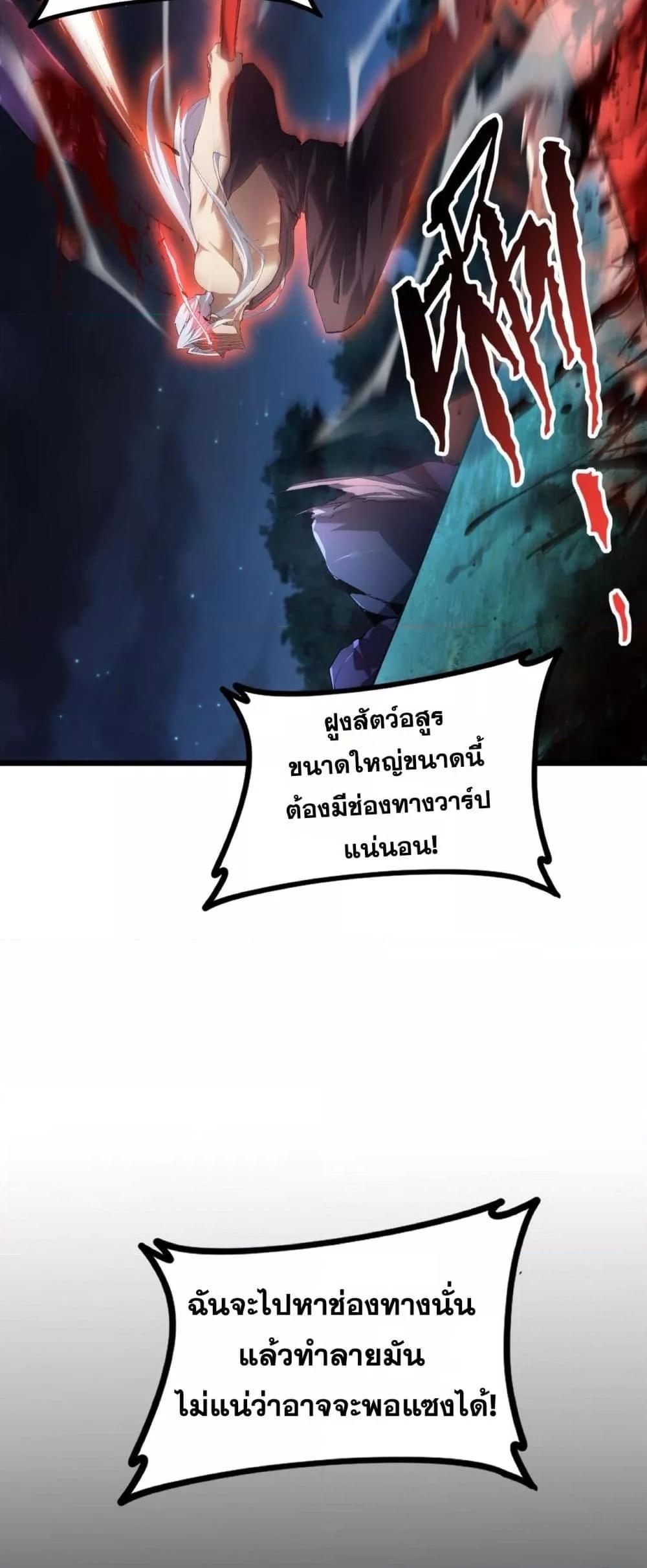 Overlord of insects ตอนที่ 50 27