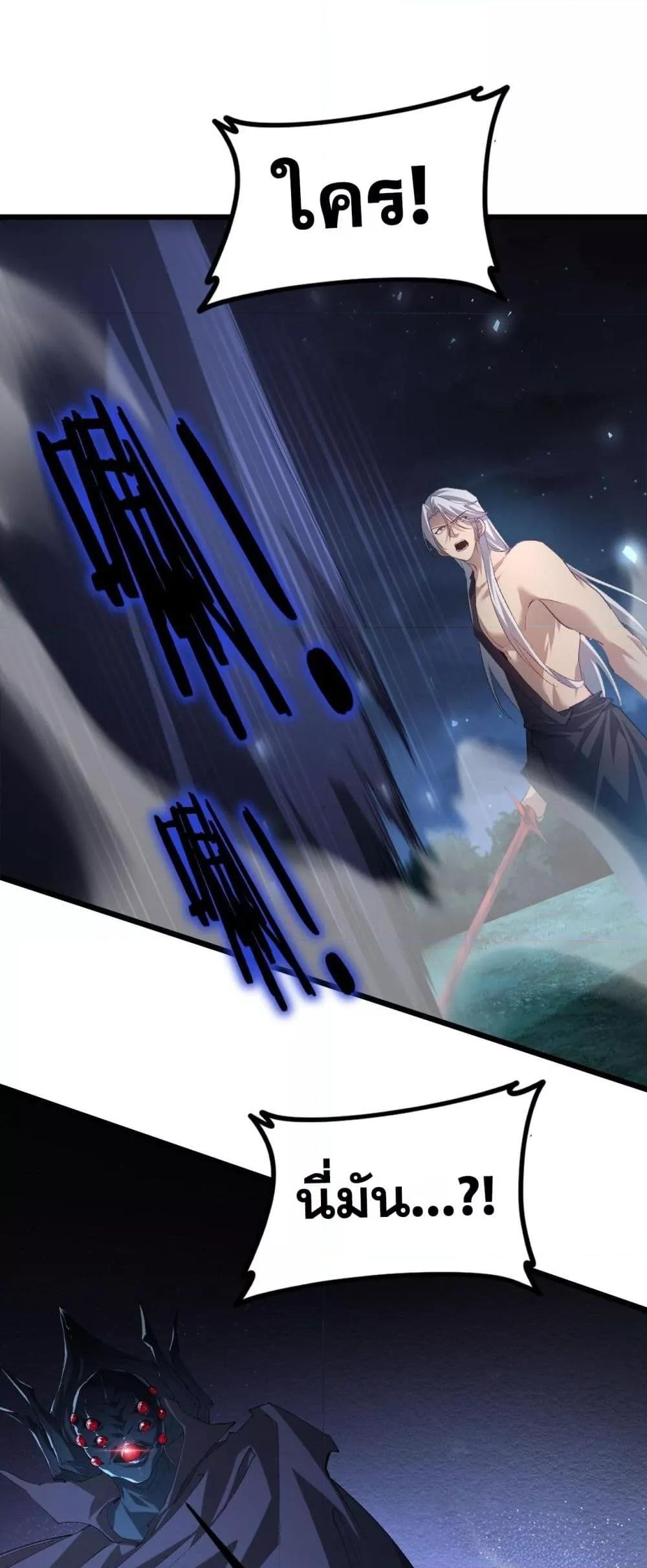 Overlord of insects ตอนที่ 50 42