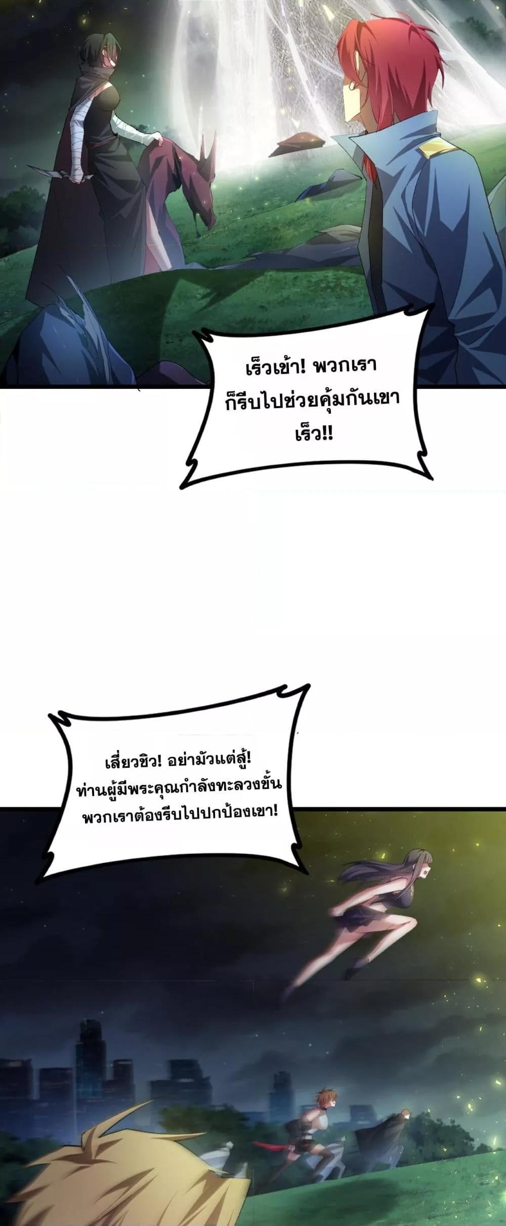 Overlord of insects ตอนที่ 50 36
