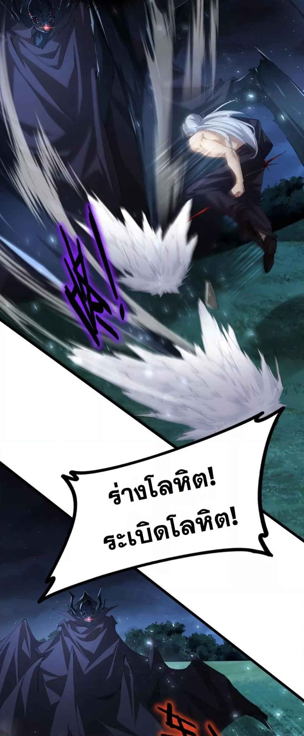 Overlord of insects ตอนที่ 50 45