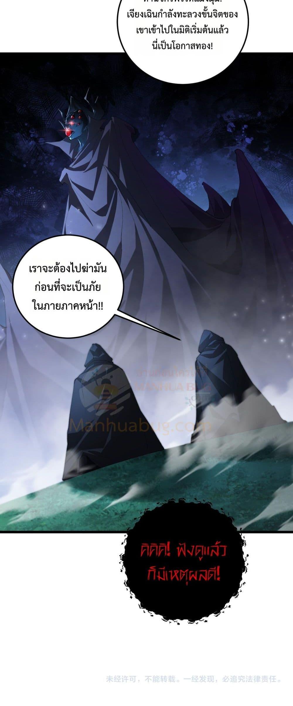 Overlord of insects ตอนที่ 50 51
