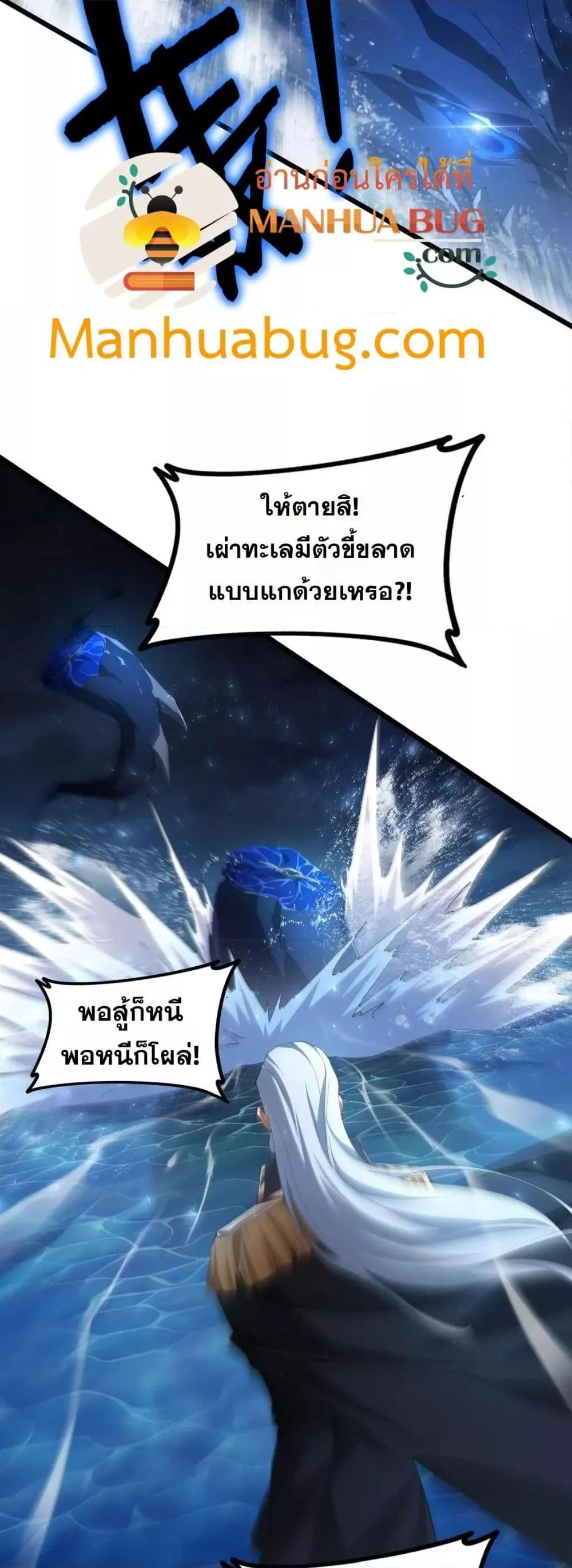 Overlord of insects ตอนที่ 51 3