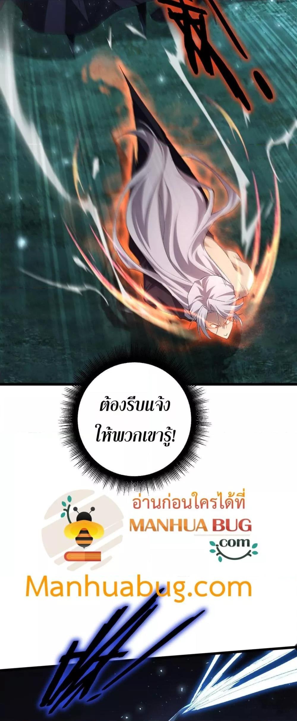 Overlord of insects ตอนที่ 50 46