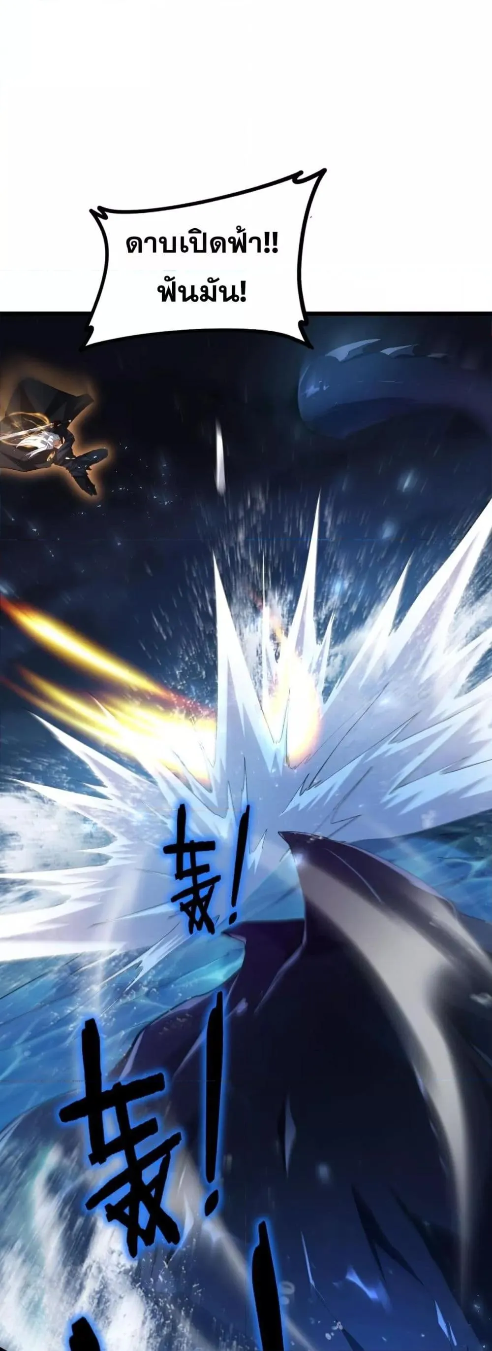 Overlord of insects ตอนที่ 51 2