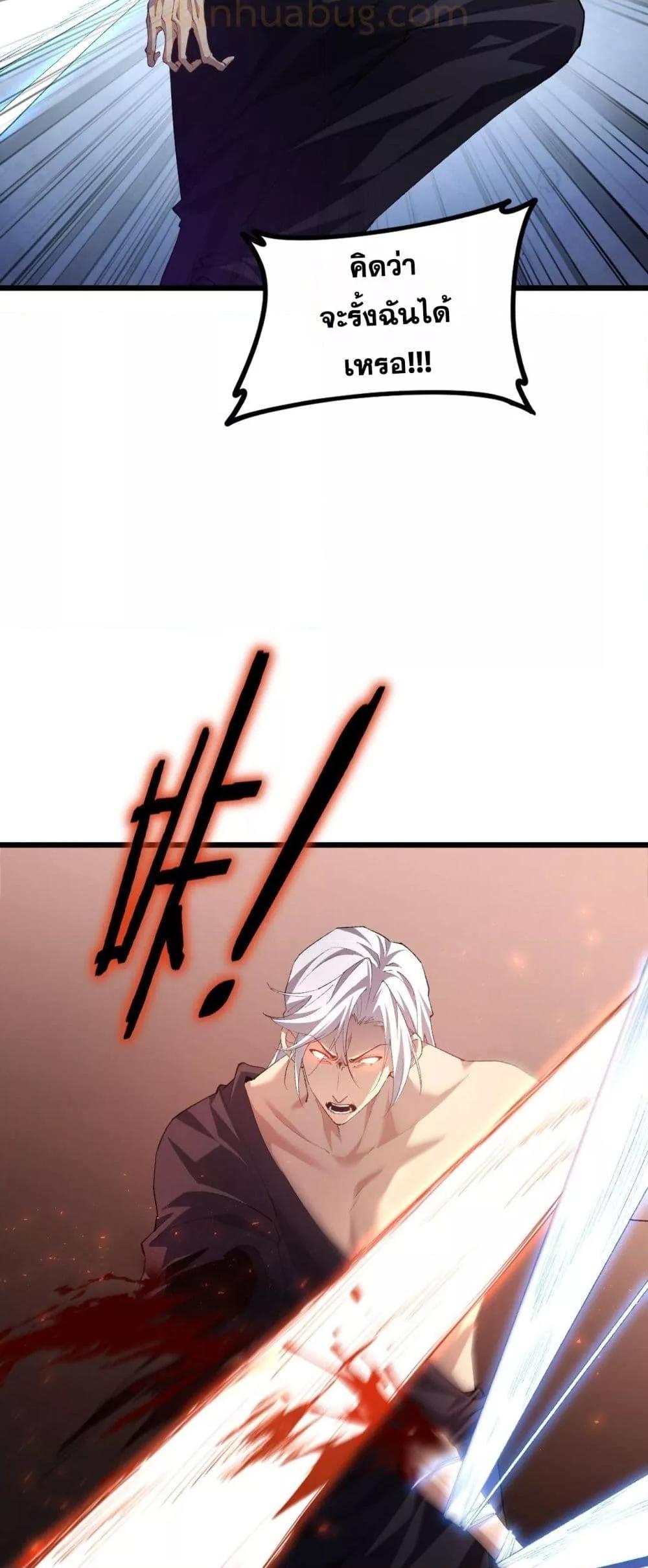 Overlord of insects ตอนที่ 50 48