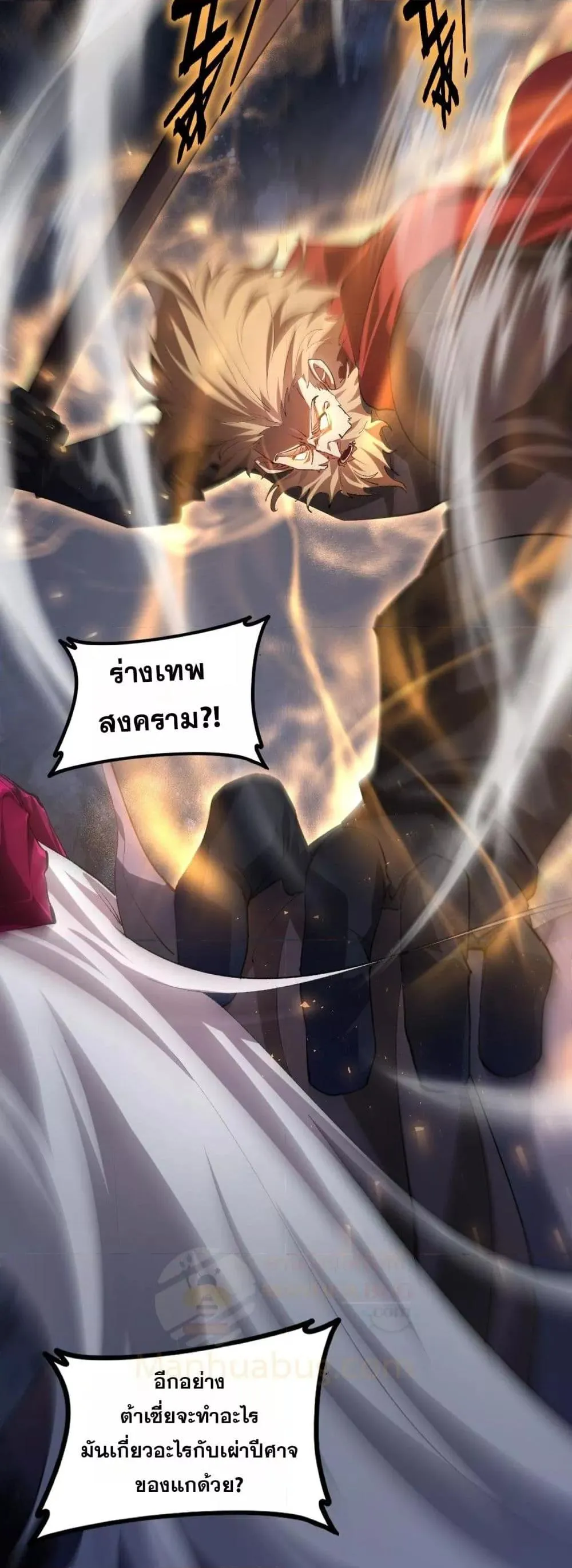 Overlord of insects ตอนที่ 51 15