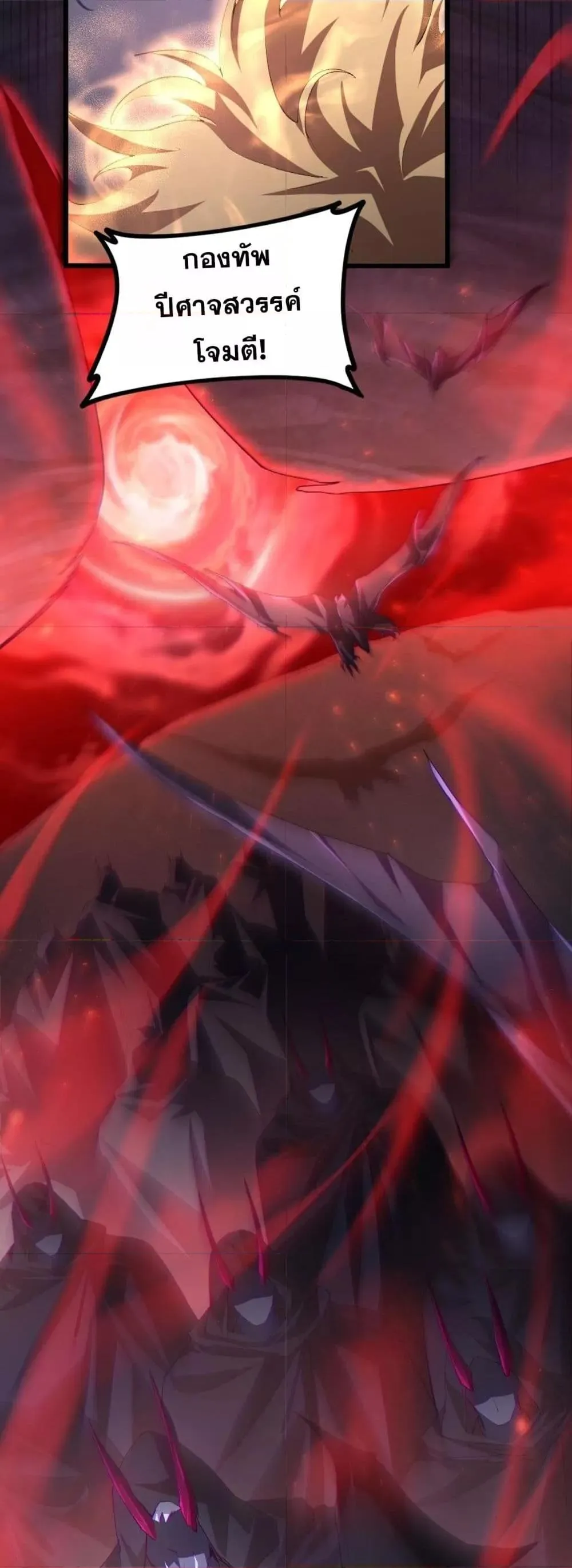 Overlord of insects ตอนที่ 51 20