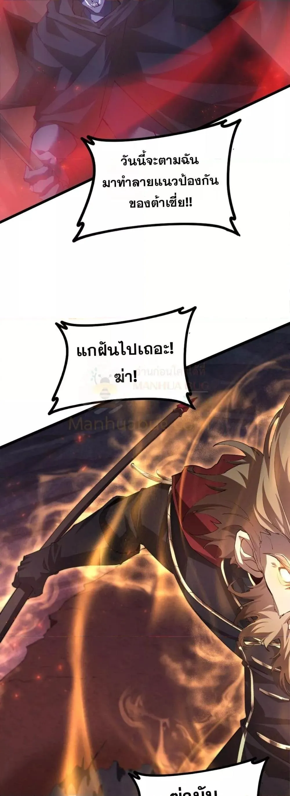 Overlord of insects ตอนที่ 51 21