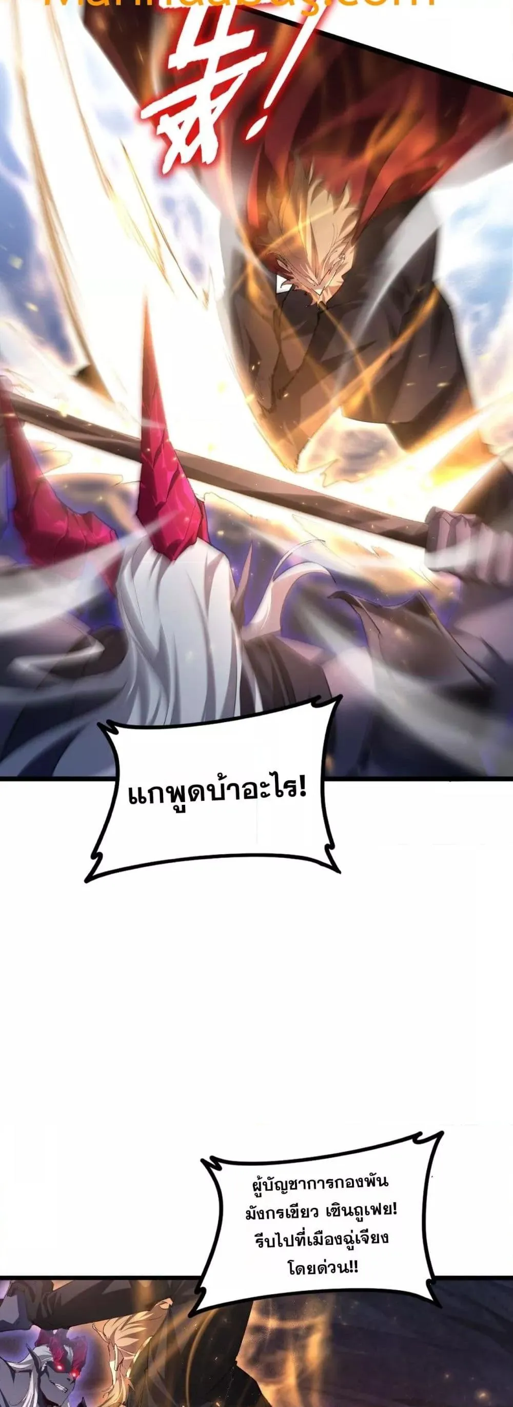 Overlord of insects ตอนที่ 51 18