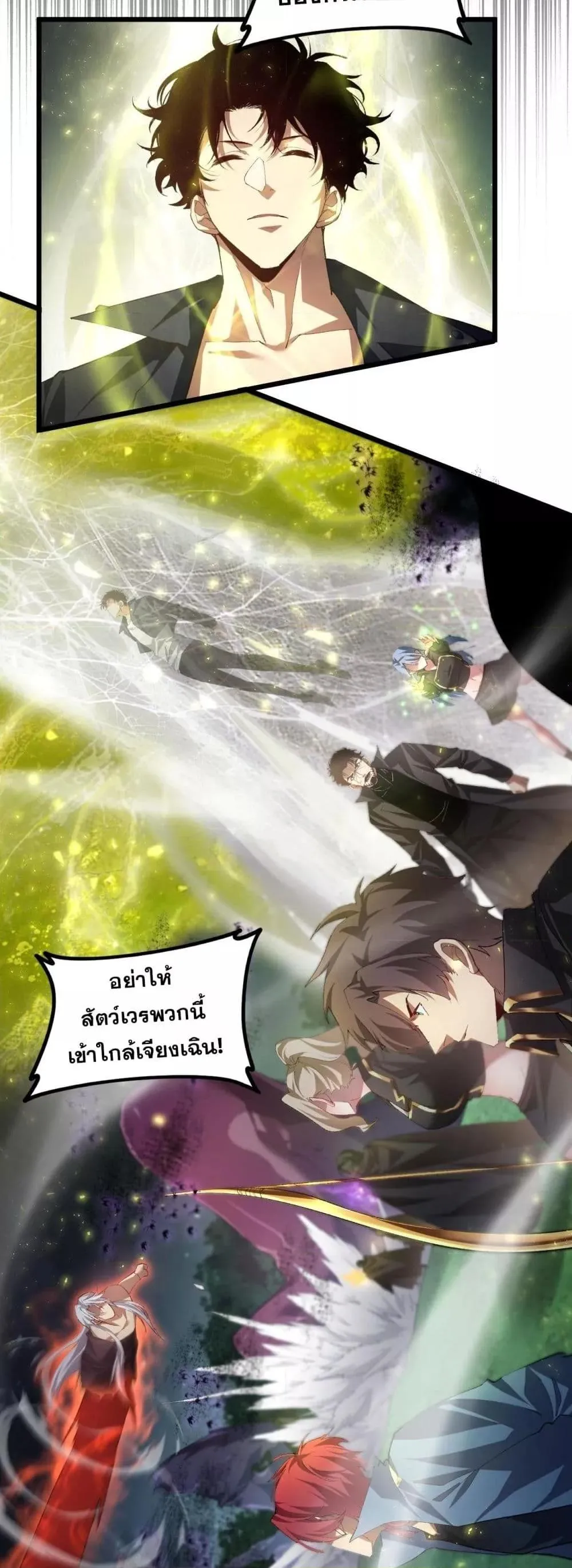 Overlord of insects ตอนที่ 51 25