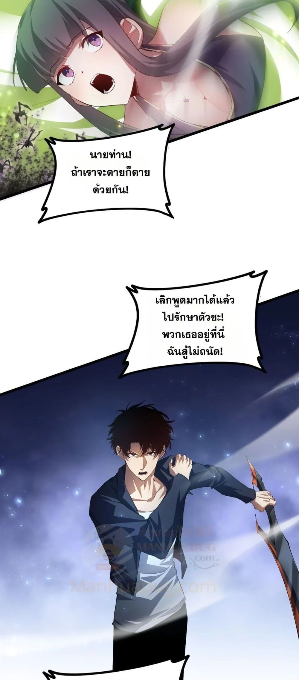 Overlord of insects ตอนที่ 52 4
