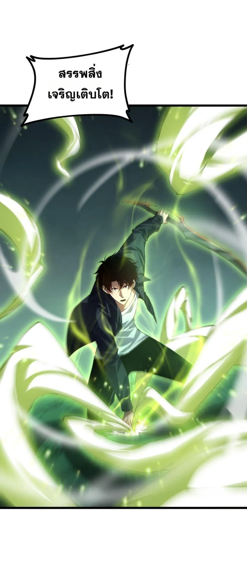 Overlord of insects ตอนที่ 52 2