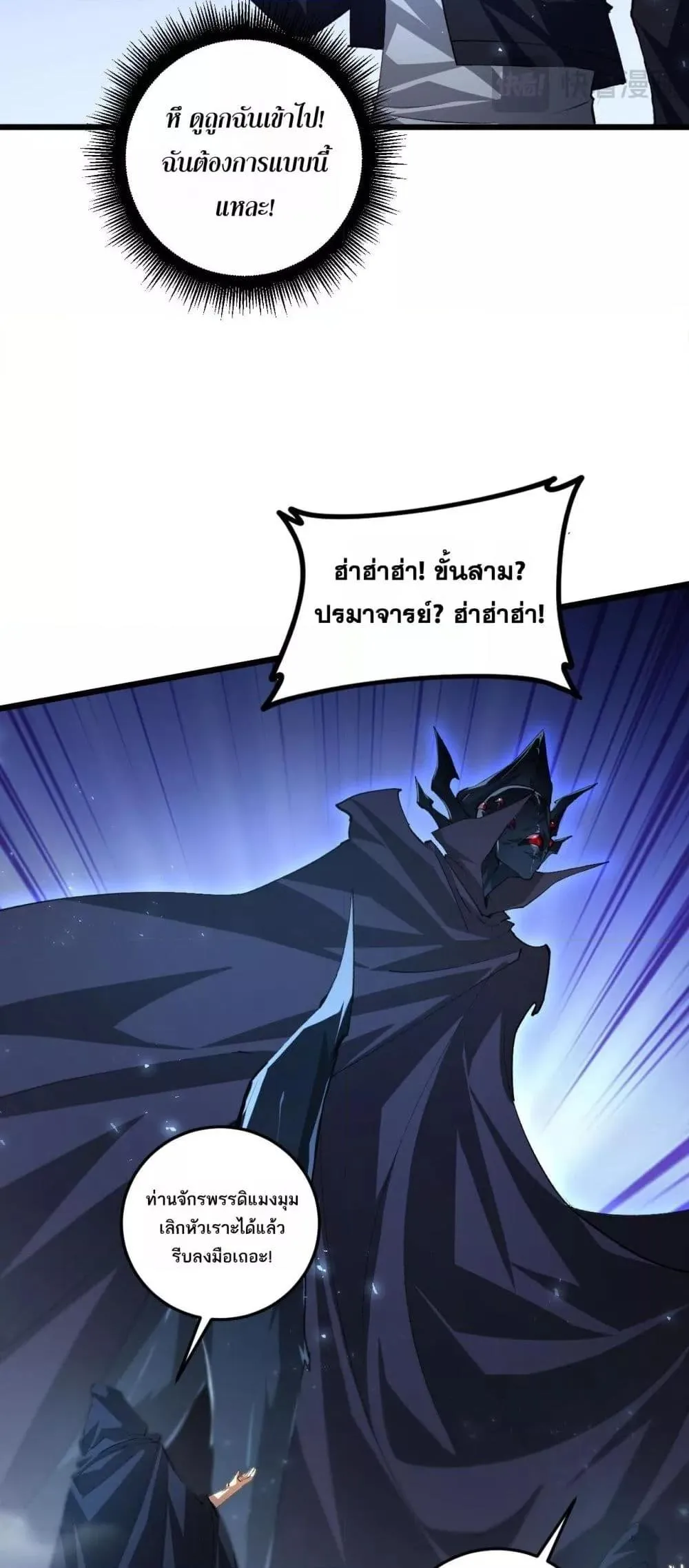 Overlord of insects ตอนที่ 52 8