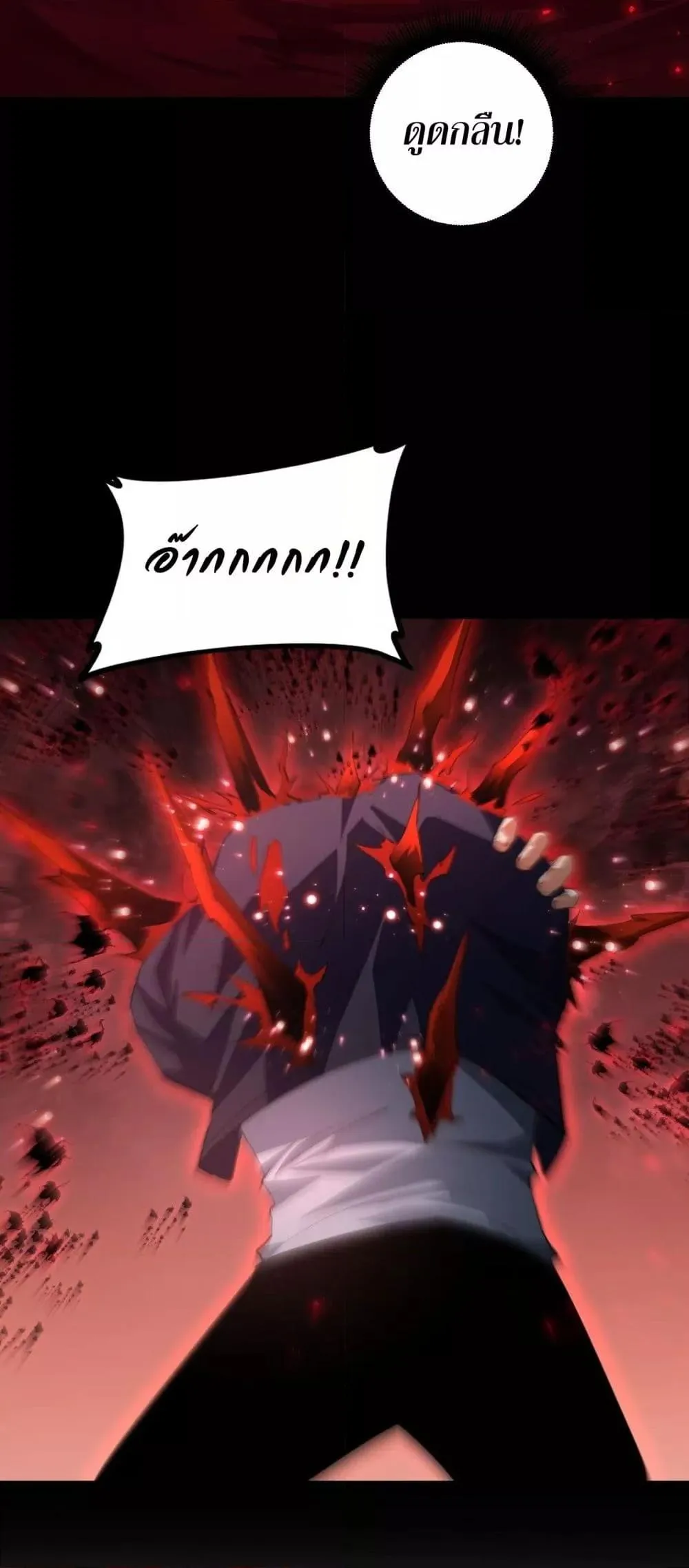 Overlord of insects ตอนที่ 52 11