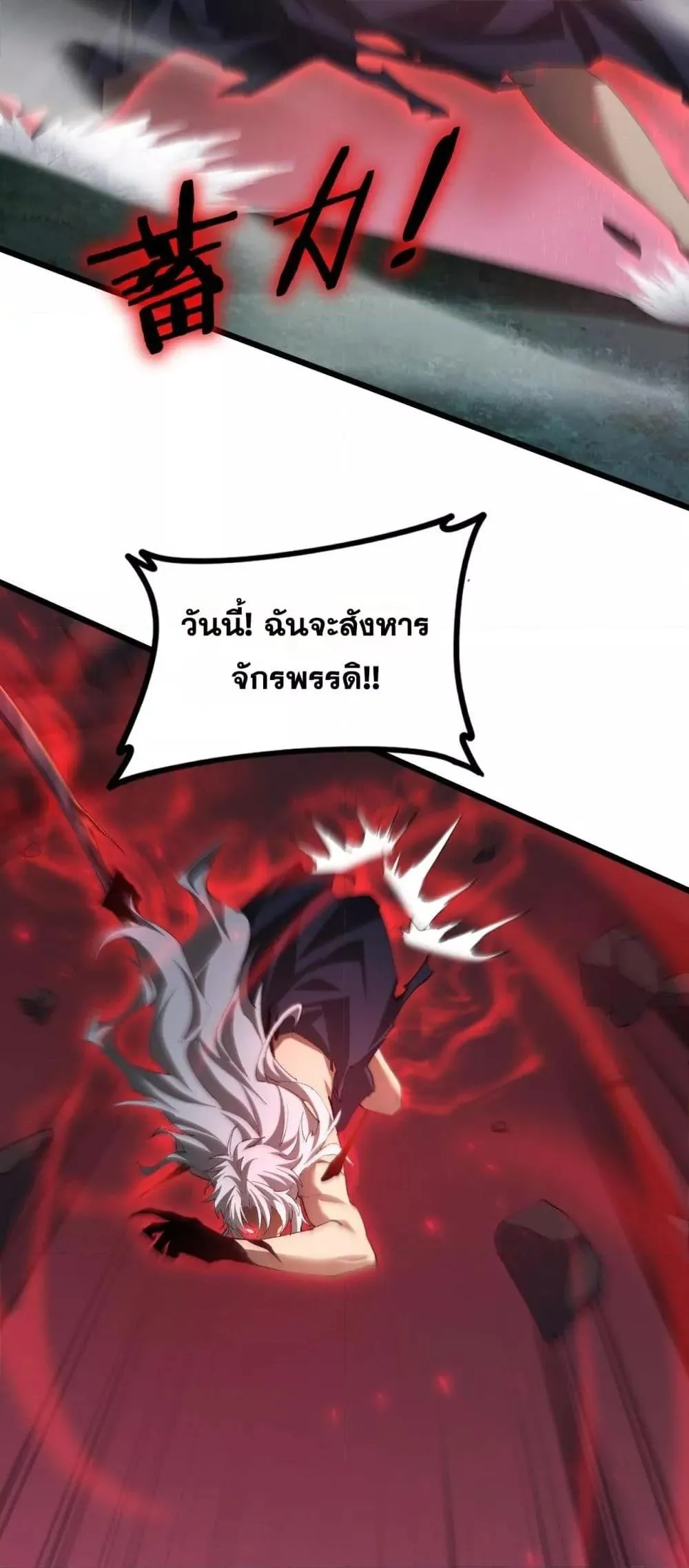 Overlord of insects ตอนที่ 52 14