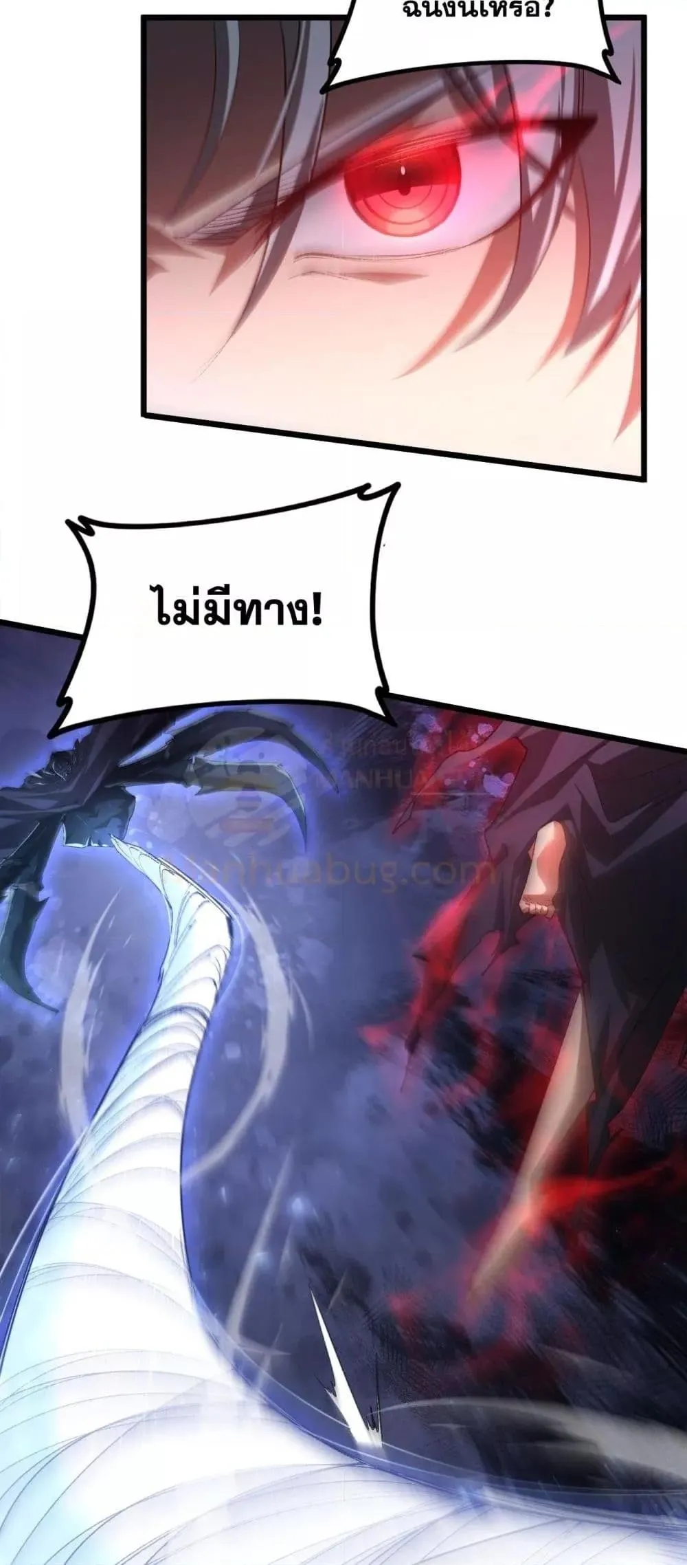 Overlord of insects ตอนที่ 52 17