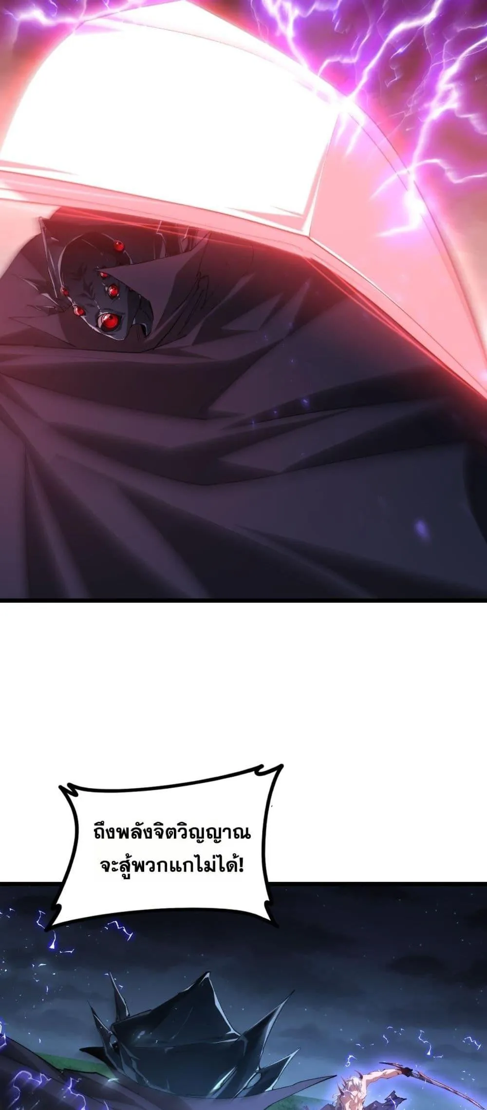 Overlord of insects ตอนที่ 52 25