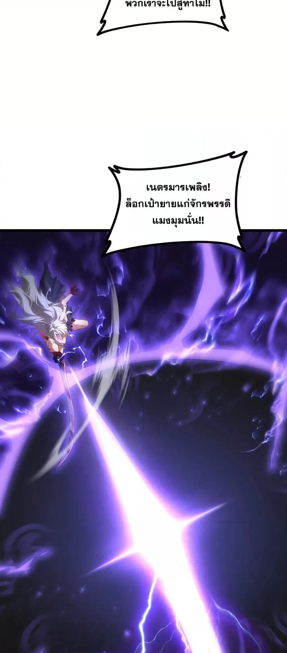 Overlord of insects ตอนที่ 52 22