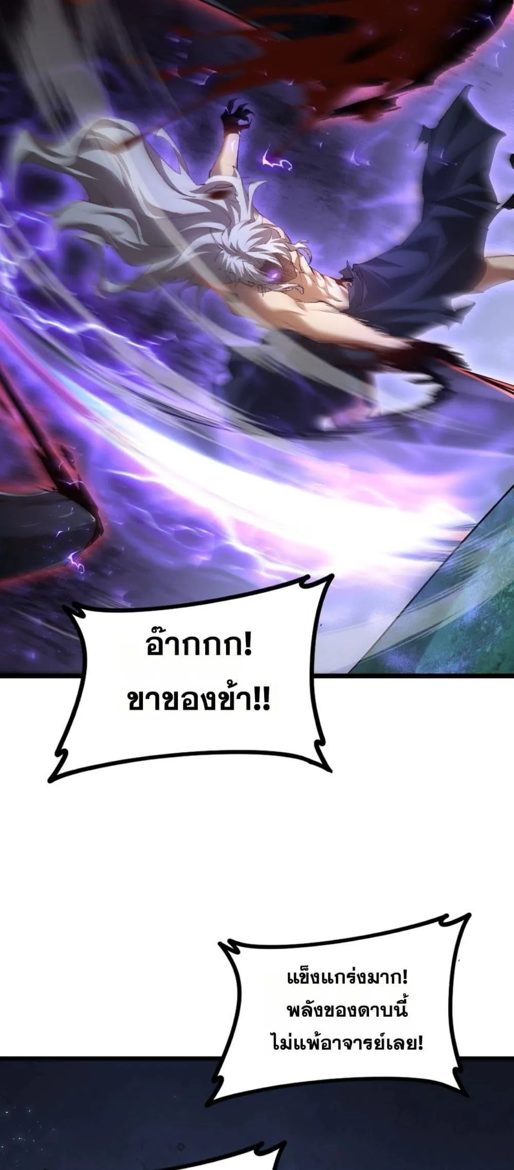 Overlord of insects ตอนที่ 52 34