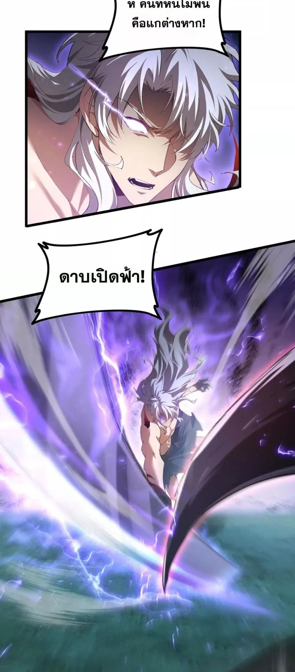 Overlord of insects ตอนที่ 52 32
