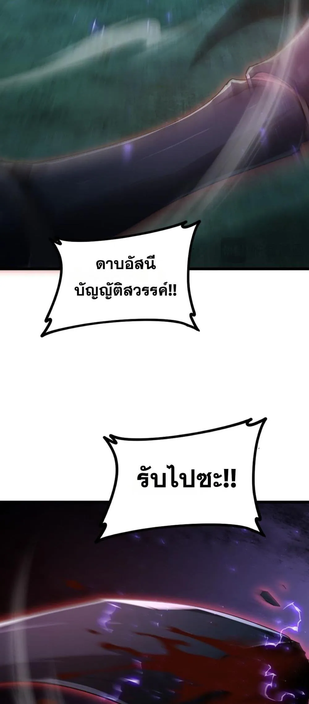 Overlord of insects ตอนที่ 52 33