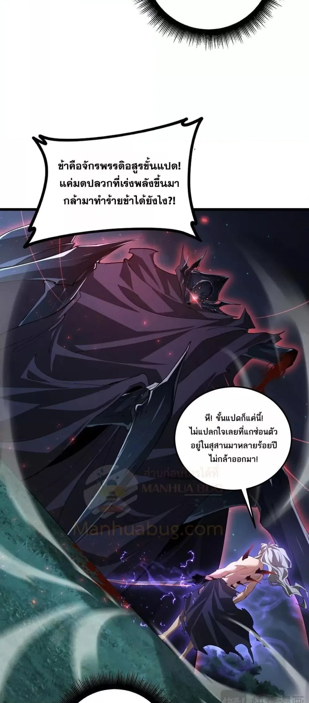 Overlord of insects ตอนที่ 52 37