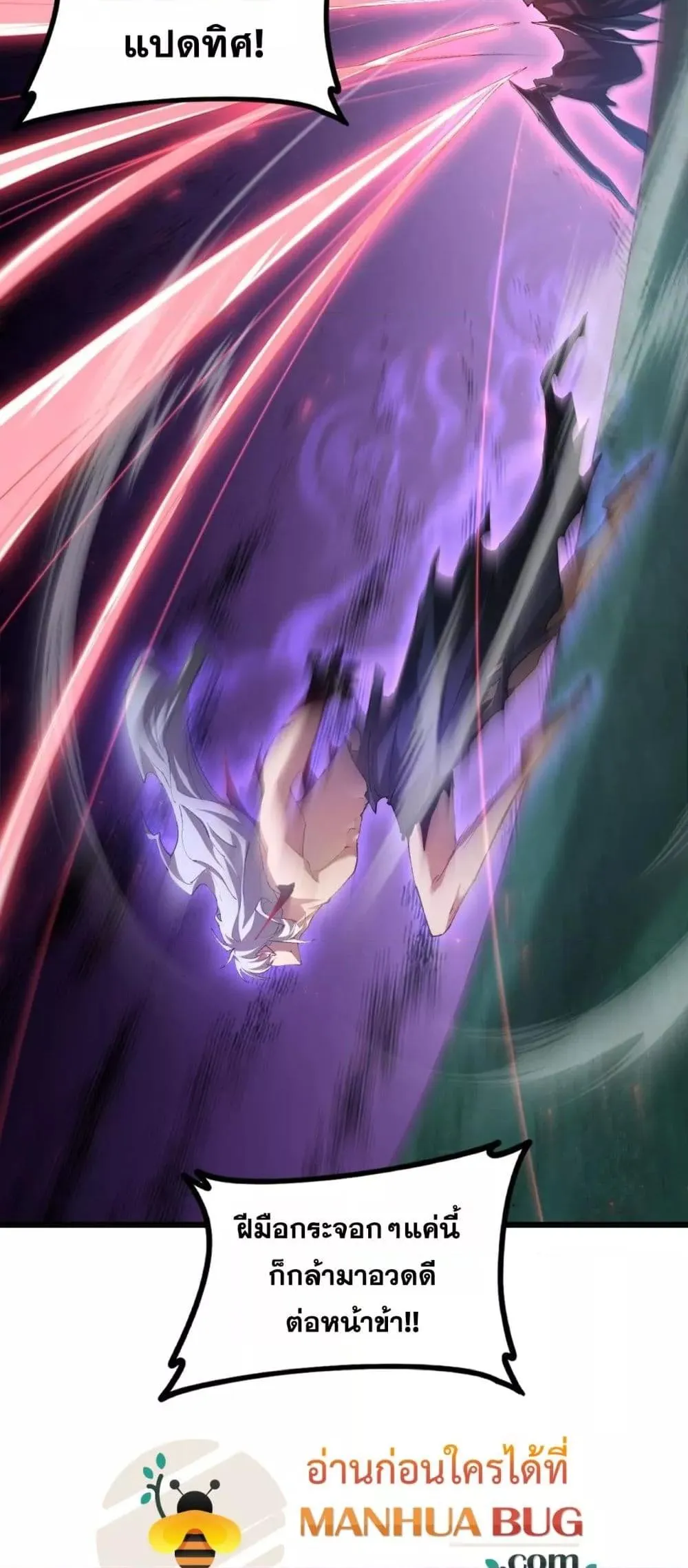 Overlord of insects ตอนที่ 52 29