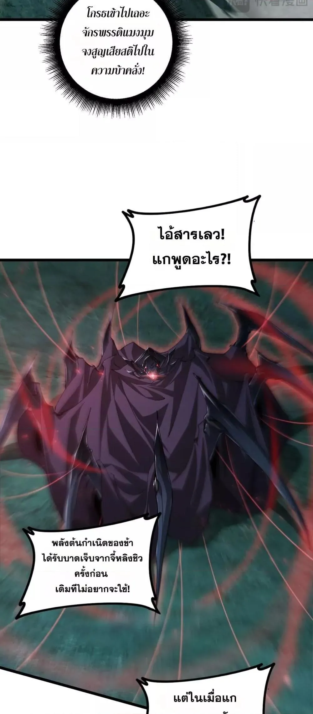 Overlord of insects ตอนที่ 52 38