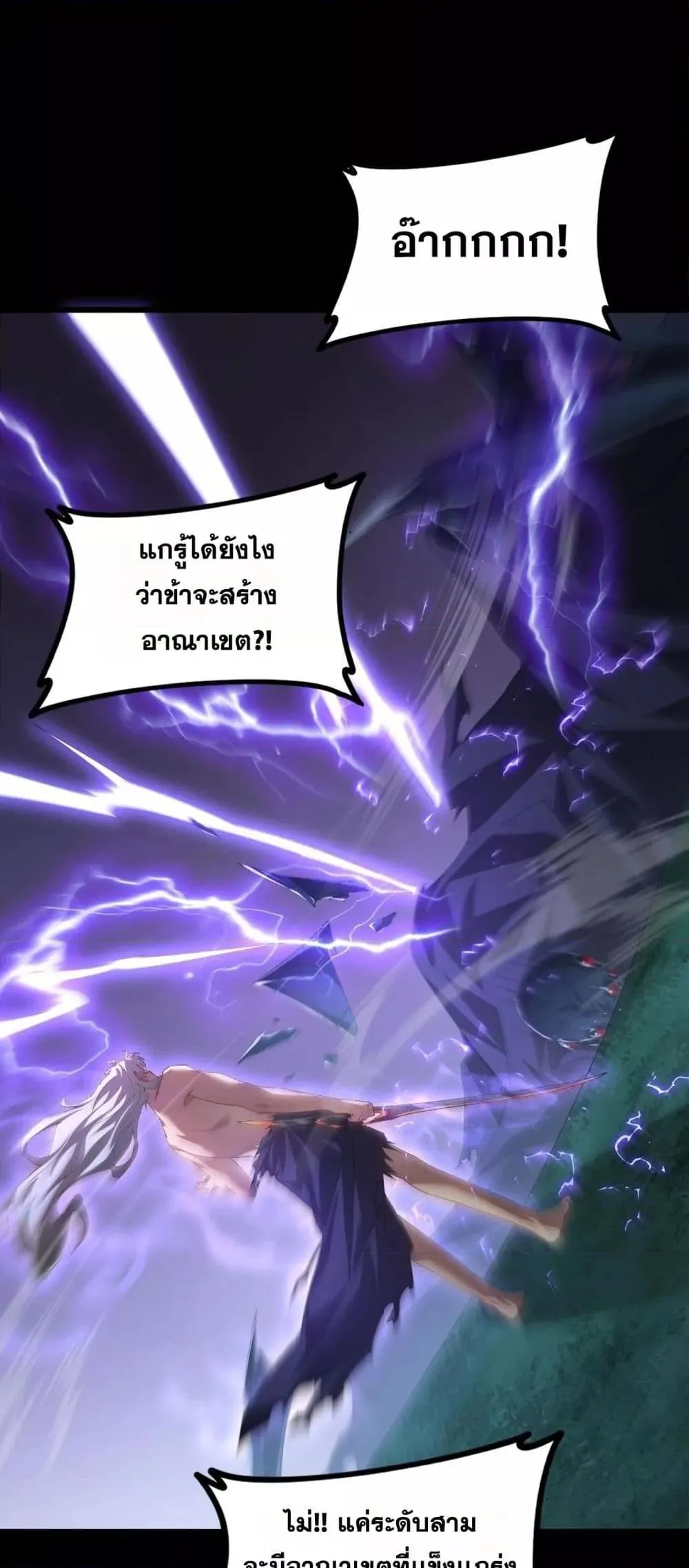 Overlord of insects ตอนที่ 52 42