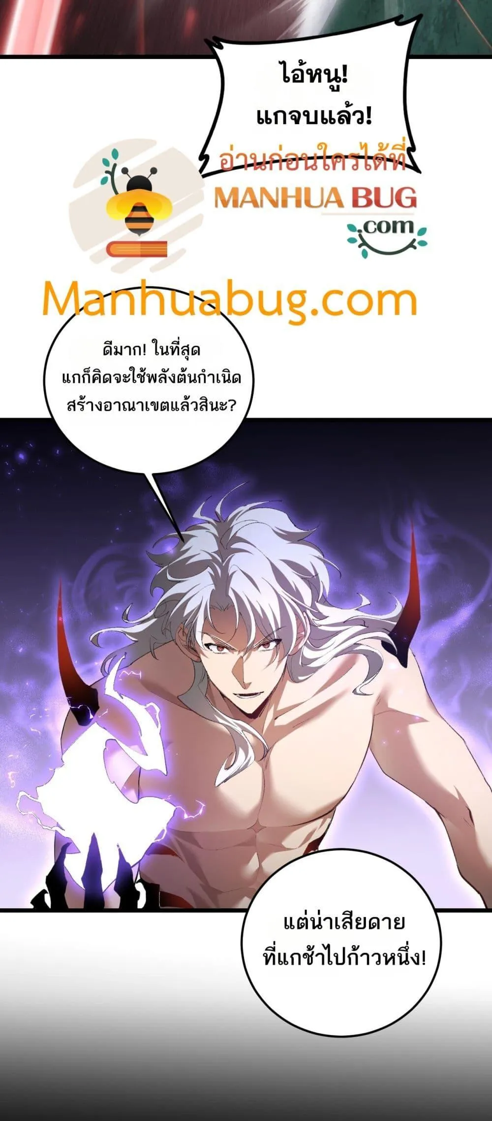 Overlord of insects ตอนที่ 52 40