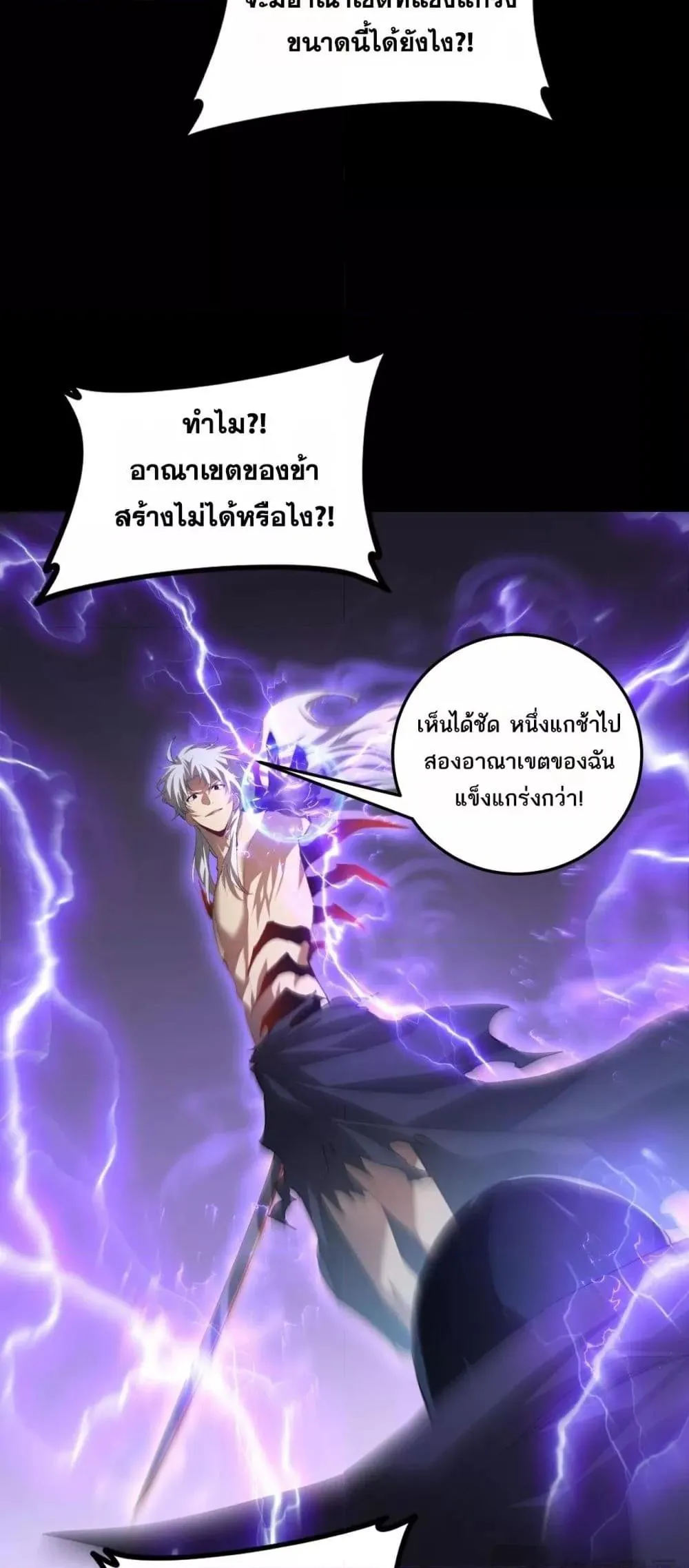 Overlord of insects ตอนที่ 52 43