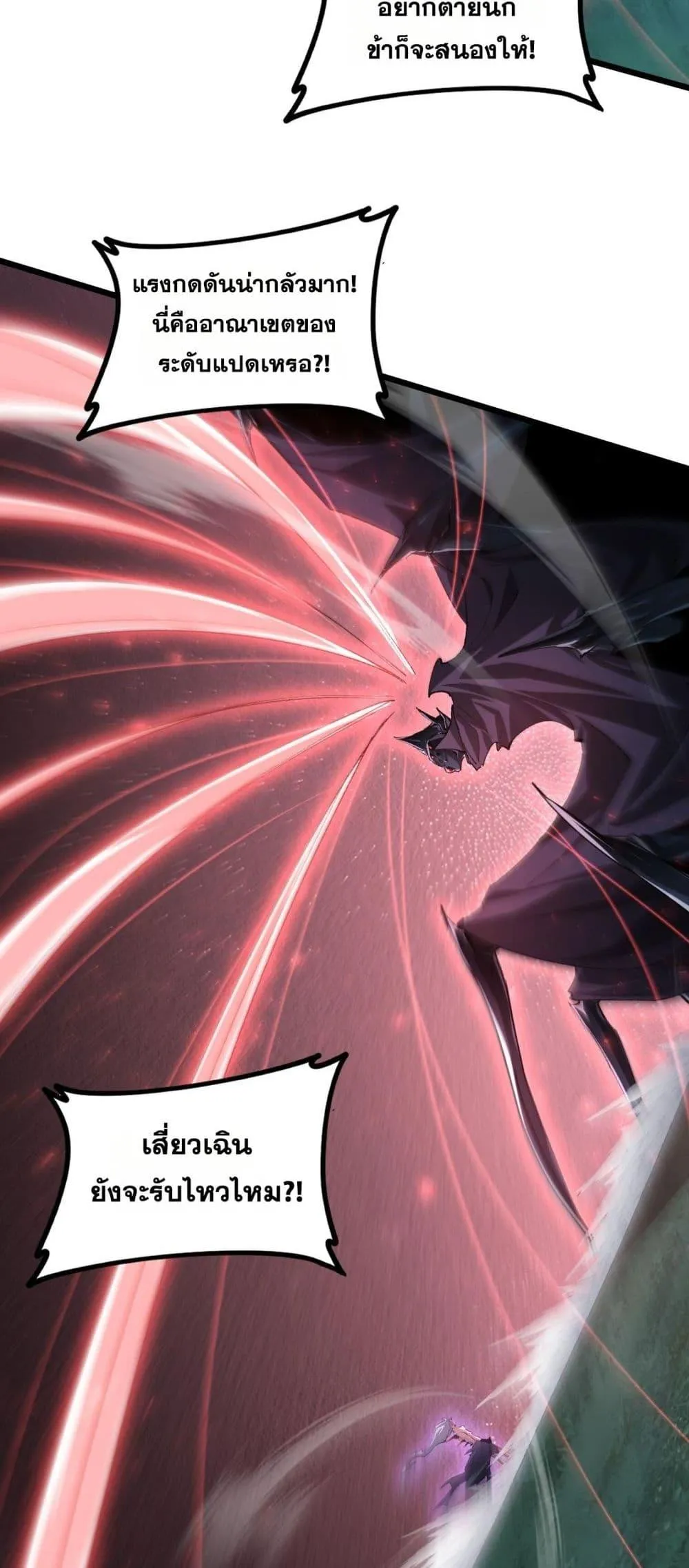 Overlord of insects ตอนที่ 52 39