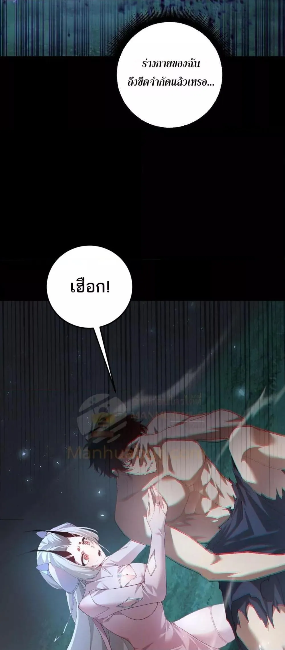 Overlord of insects ตอนที่ 52 49