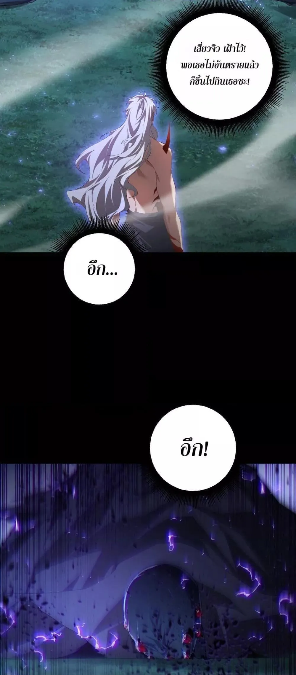 Overlord of insects ตอนที่ 52 48