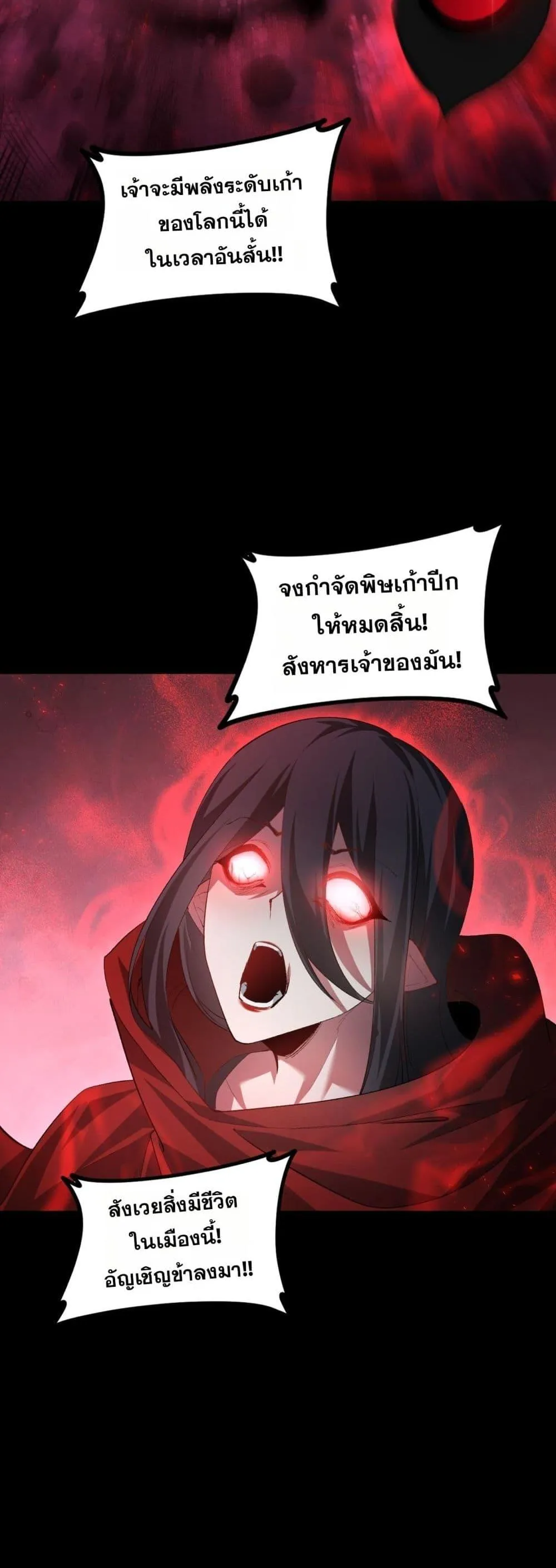 Overlord of insects ตอนที่ 53 13