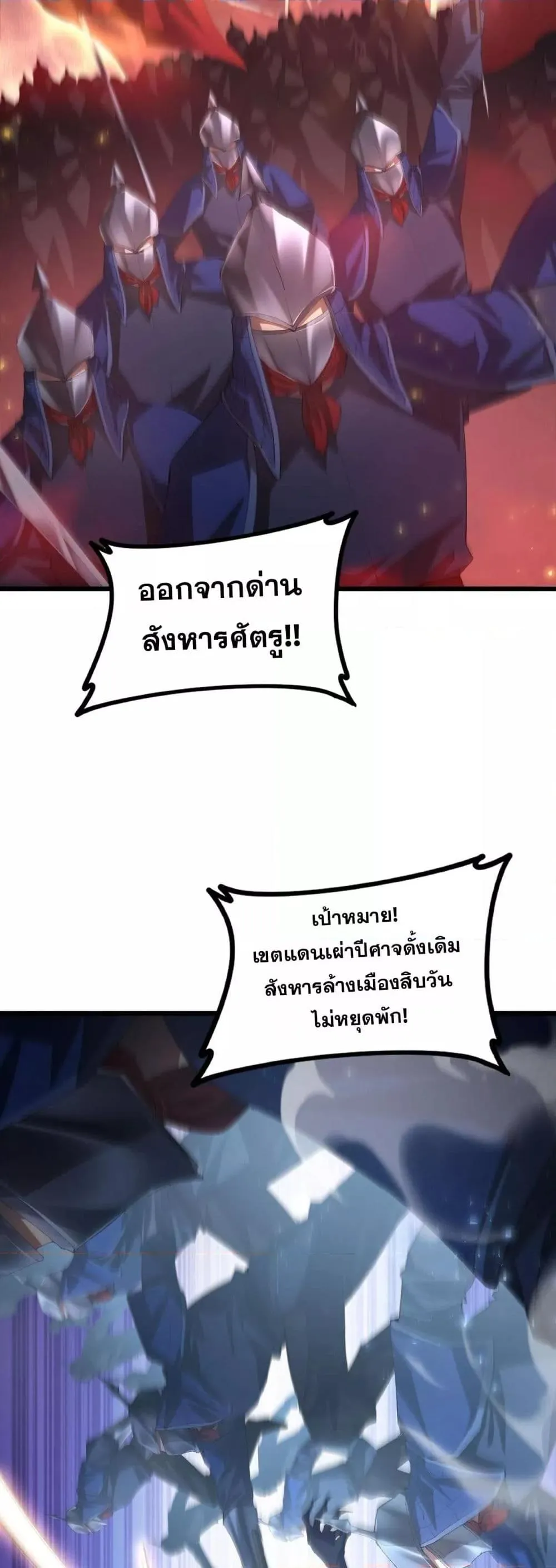 Overlord of insects ตอนที่ 53 21