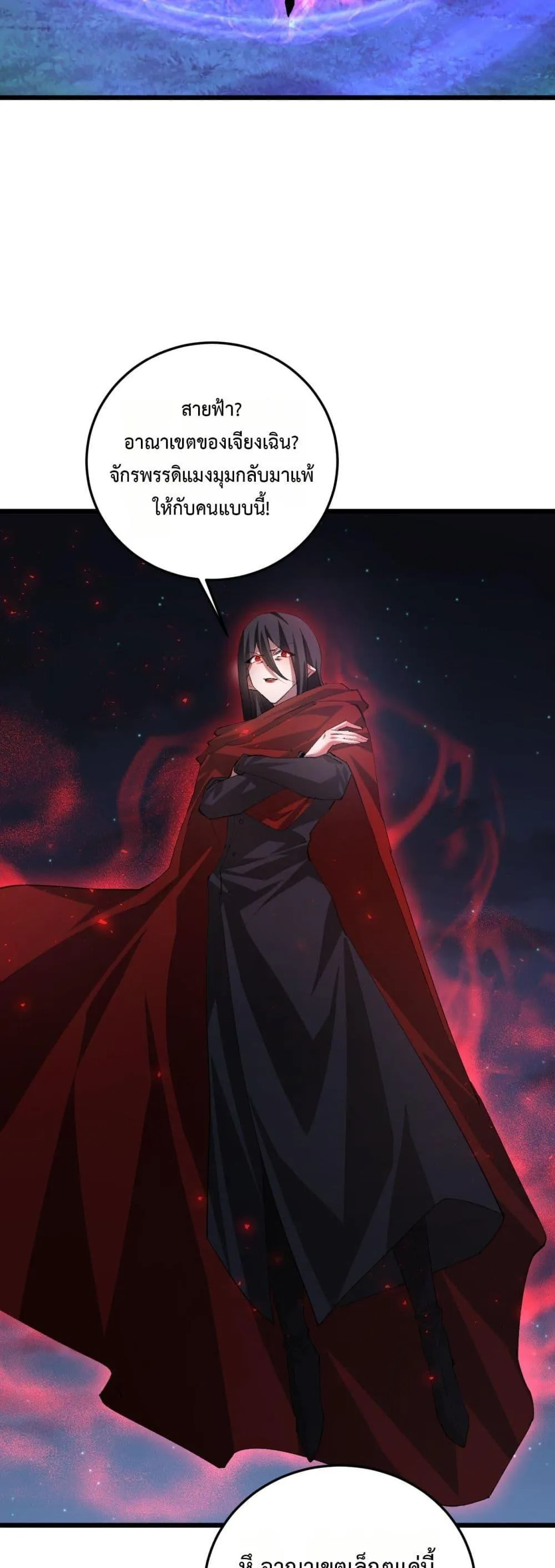 Overlord of insects ตอนที่ 53 25