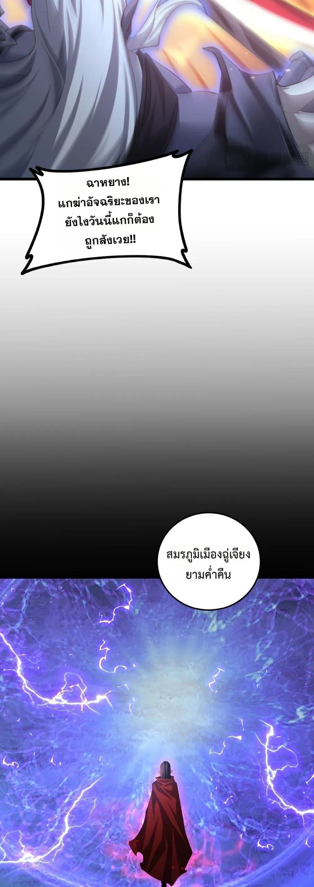 Overlord of insects ตอนที่ 53 24