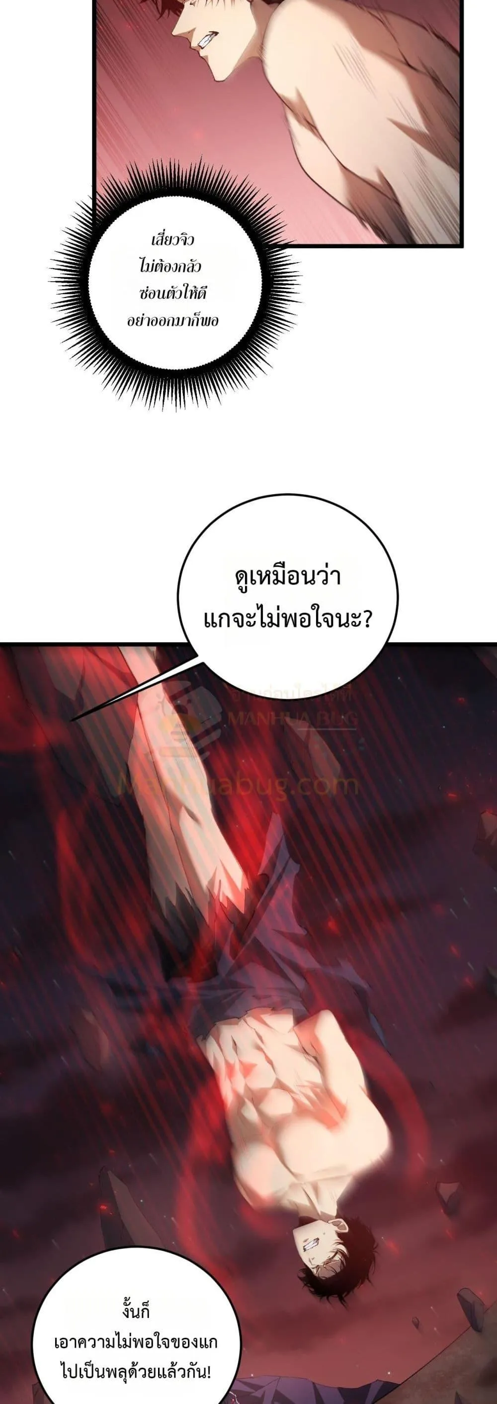 Overlord of insects ตอนที่ 53 31