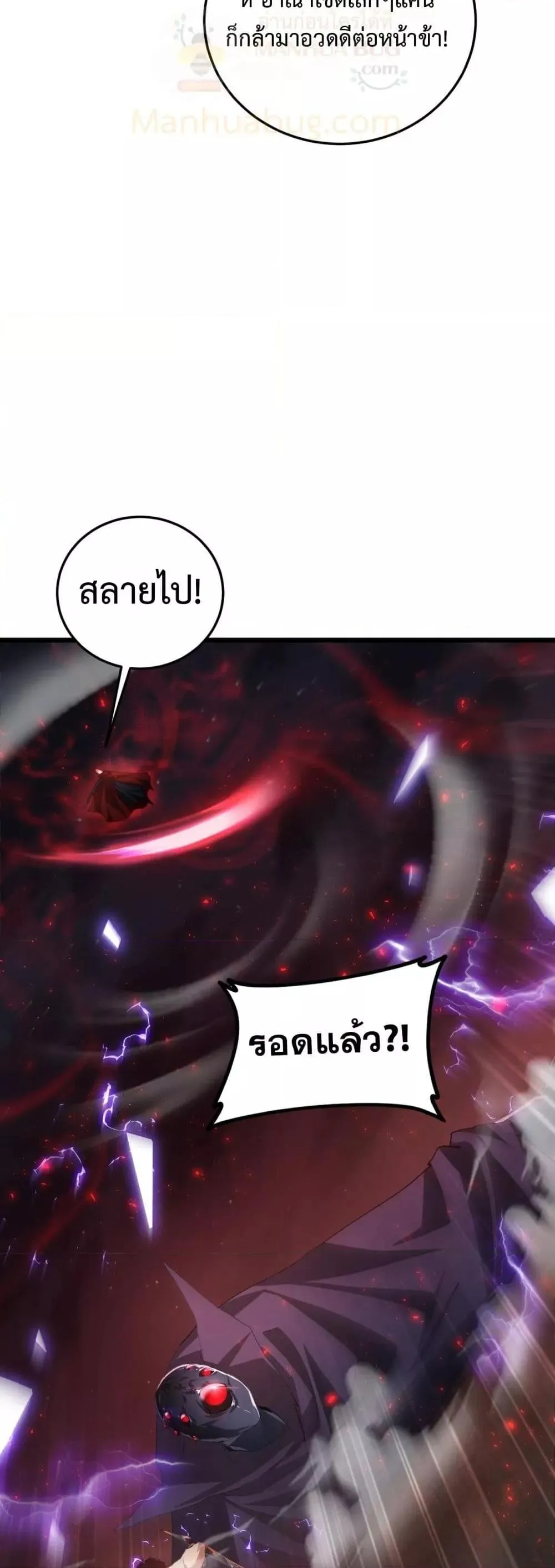 Overlord of insects ตอนที่ 53 26