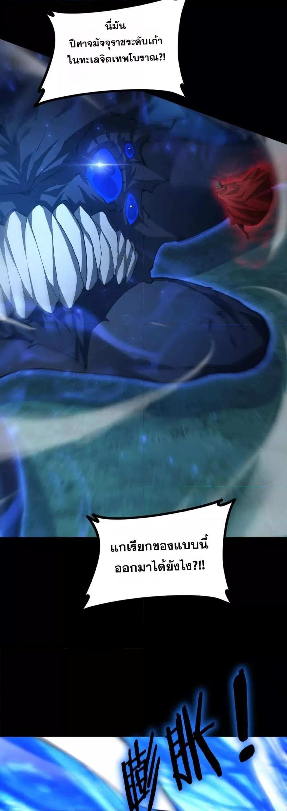 Overlord of insects ตอนที่ 53 35