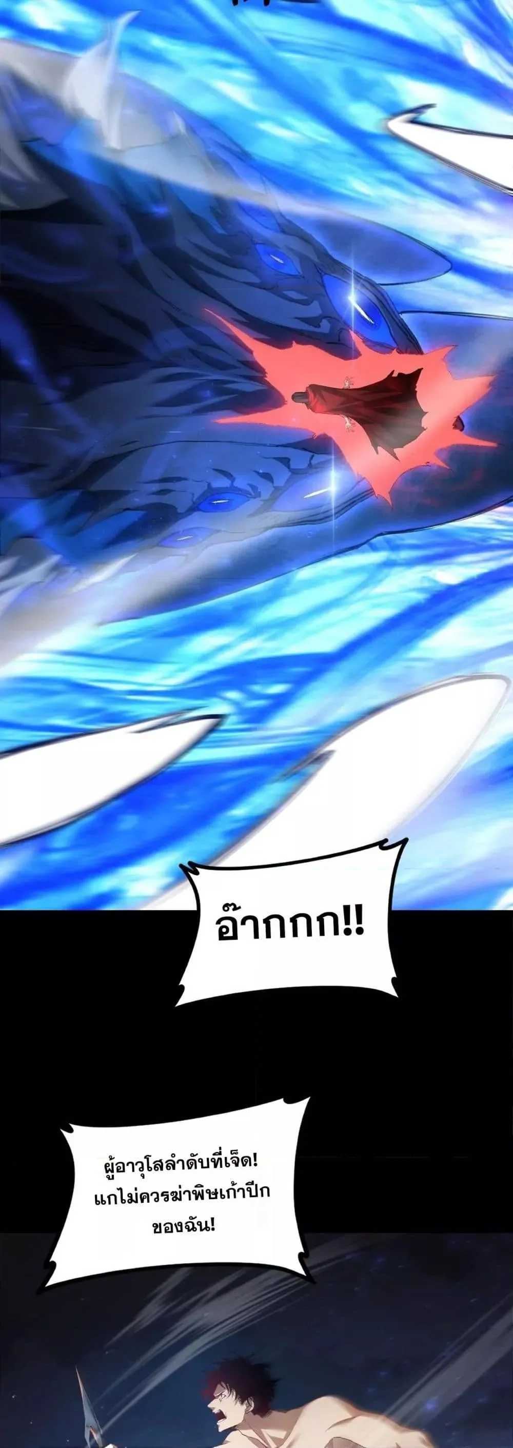 Overlord of insects ตอนที่ 53 36