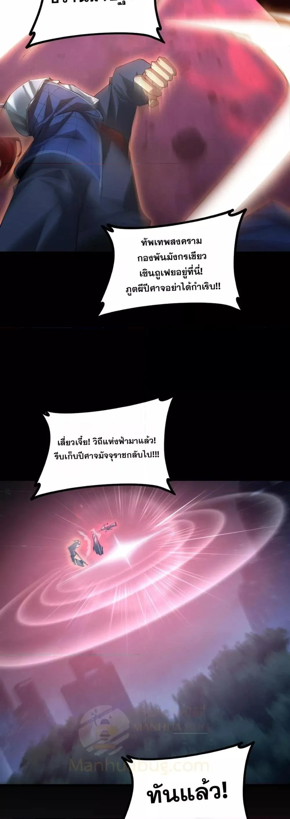 Overlord of insects ตอนที่ 53 40