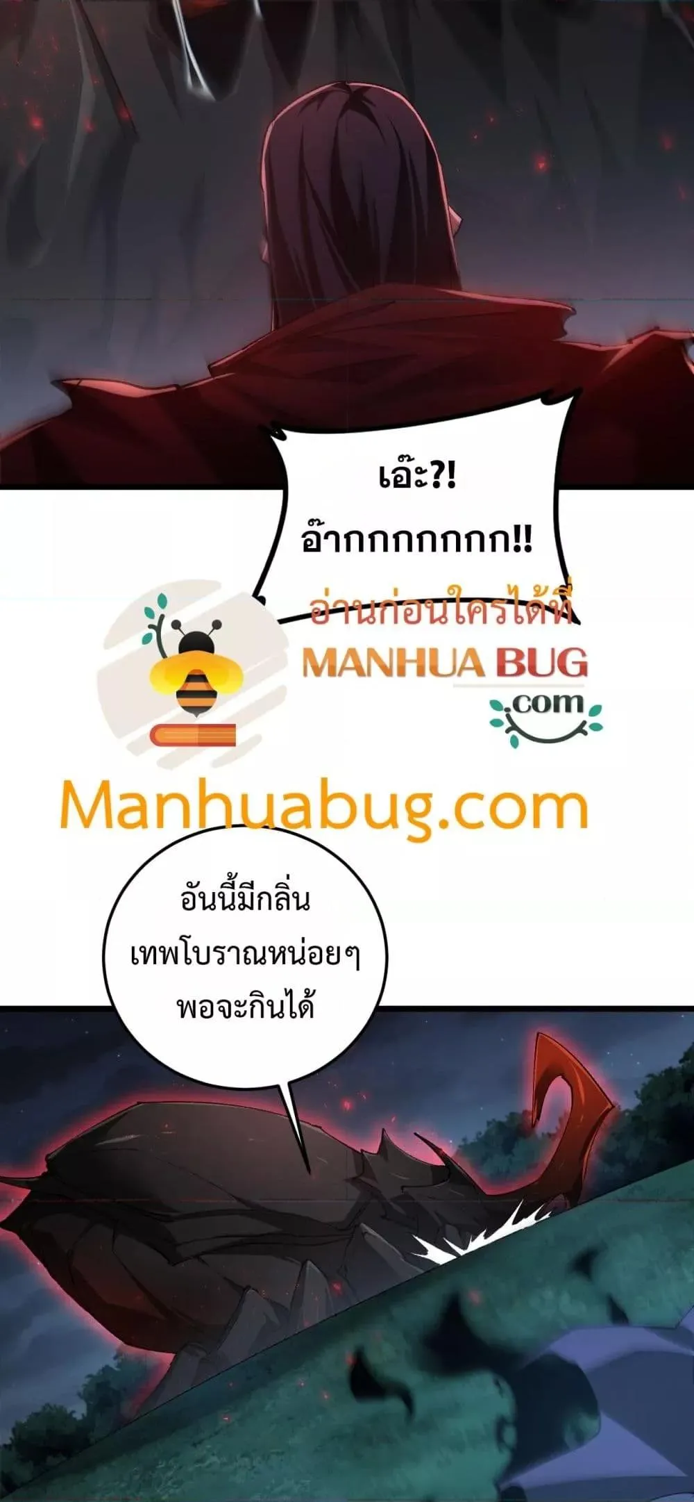Overlord of insects ตอนที่ 54 7